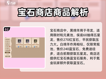 🔥驯龙高手旅程：兑换商店必买推荐🎉截图3