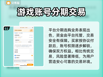 分期买游戏账号？这些软件推荐给你！🎮🔥截图3
