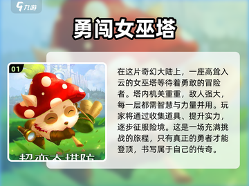 2024必玩塔防游戏🔥超有趣清单来啦！截图2