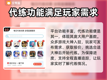 崩坏星穹铁道游戏号交易平台推荐💥🔥截图4