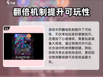 漫威终极🔥逆转翻倍机制攻略来了！🎉截图3