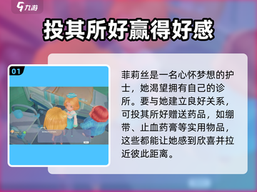 《波西亚时光》护士最爱礼物大曝光！🎁截图2