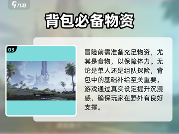 🔥《星球重启》玩法大揭秘！🚀截图4