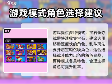 爆裂小队🔥超简单玩法指南，新手必看！截图4