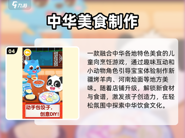 🔥2025最上头做饭游戏🎮截图5