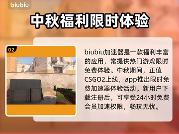 CSGO2下载秘籍🔥超快速通道🎉截图3