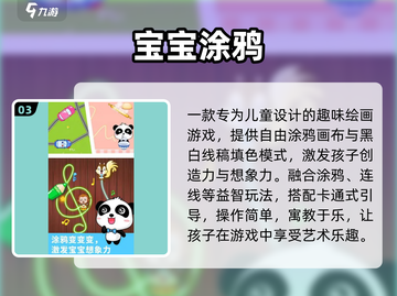 🔥2025最火儿童手游TOP榜👶🎮截图4