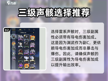 鸣潮🔥渊武声骸最佳搭配攻略来啦！⚡截图3