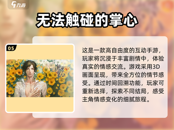 🔥2024必玩纯剧情游戏下载✨玩家直呼过瘾！截图6