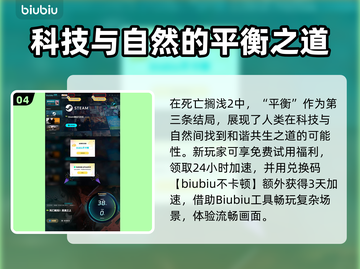 死亡搁浅2多个结局大曝光！剧情走向全解析🔥🎮截图5