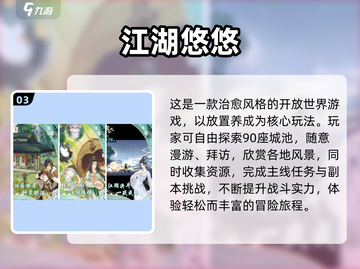 🔥2025爆款武侠手游排行💥免费下载攻略🎮截图4