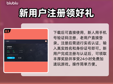 全境封锁⚡闪退？用这个加速器立马解决！截图4