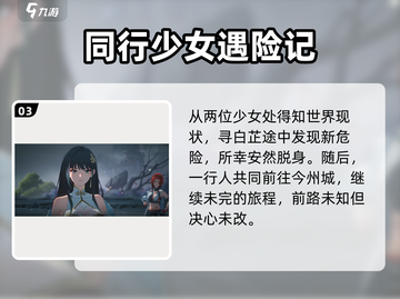 鸣潮🔥公测时间曝光！玩家沸腾了🎉截图4