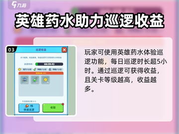 决战之地🔥新手必看！快速通关秘籍💎截图4