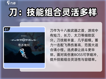 心渊梦境🔥必玩武器推荐！新手必备⚡截图2