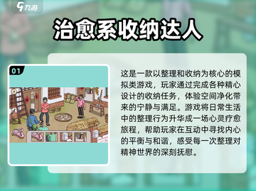 2024超🔥治愈小游戏合集，玩了就停不下来！🎮截图2