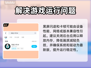 彩虹六号M黑屏闪退？⚡终极解决办法来了！💥截图2