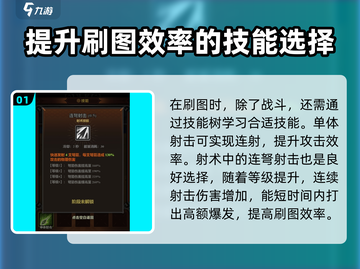 迷雾大陆🔥刷图必看！技能选择全攻略🎉截图2