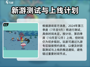 《英勇之地》上线时间🔥抢先知道！🎮截图3