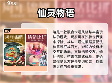 🔥经典重温！2024必玩回合制仙侠手游🔥截图6
