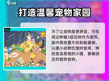 肥鹅健身房🔥小动物健身 Completion 攻略🎉截图3