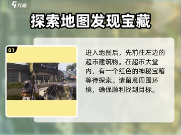 《七日世界》望岛镇探索🔥超全攻略来啦！截图2