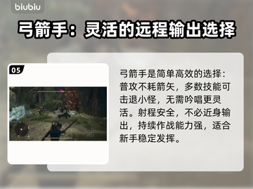 龙之信条2🔥前期队伍职业搭配推荐来啦！截图6