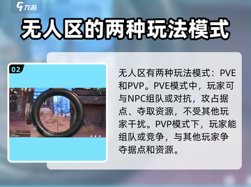 代号56无人区🔥超全玩法揭秘，惊险刺激等你来战！截图3