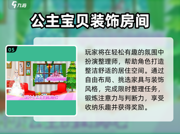 🏠2025最火装修游戏🔥玩到停不下来！截图6