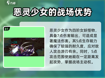 灵能冲击恶灵少女强度解析🔥游戏党必看！截图2