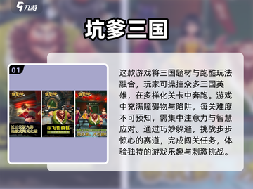 🔥2024最受欢迎坑爹手游推荐合集，快来下载体验！💥截图2