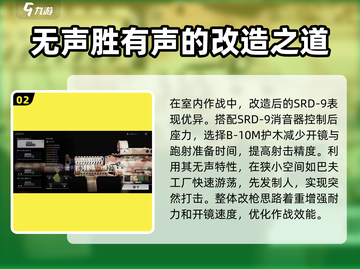 萤火突击RP-19改装详解🔥游戏党必看！截图3