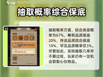快来当领主🔥雪域寻宝超全攻略💡截图3