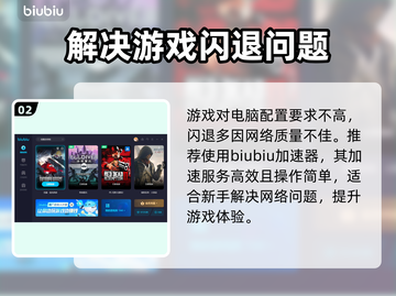 苍翼混沌效应🔥闪退解决+加速软件推荐！截图3