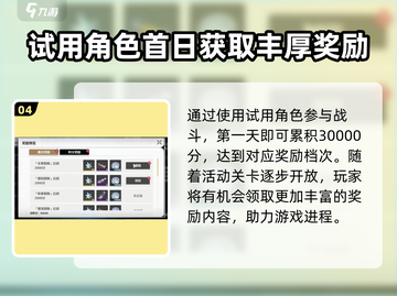 鸣潮合金试冶1-3通关秘籍💥游戏名+攻略=稳过！截图5