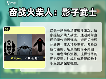 🔥2025影子手游大预测｜超酷影子类游戏玩到停不下来🎮截图4