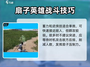 《燕云十六声》扇子武学🔥技能全面解析！游戏技巧大公开🎉截图3