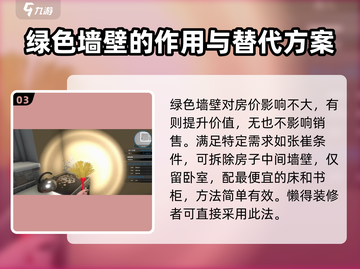 房产达人张崔🔥任务要求与达成方法大揭秘！🎮截图4
