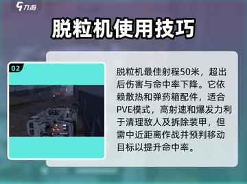 创世战车🔥脱粒机玩法大全，轻松制胜💡截图3
