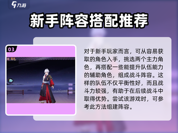 天境传说🔥共工阵容最强搭配✨截图4
