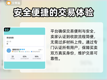明日方舟账号交易🔥安全平台推荐🎉截图4