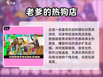 🔥2024超🔥餐饮小游戏合集！🎮吃货必玩！截图4