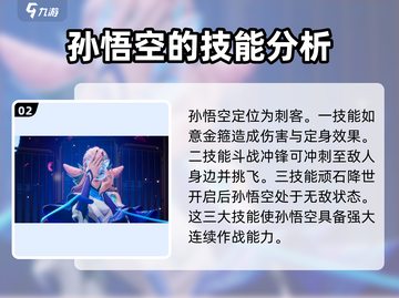 星之破晓🔥英雄选择推荐，必看攻略！截图3