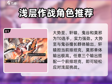行界角色强度大起底！游戏党必看🔥行界截图2