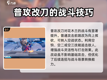 星之破晓: 花木兰技能玩法大曝光！🔥截图2