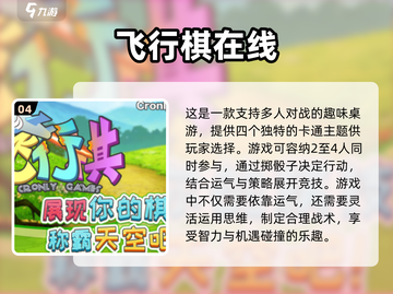 🔥2024必玩多人对战小游戏推荐💥截图5