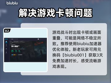 浪人崛起独占时间🔥揭秘游戏结束倒计时！截图3