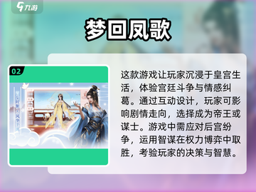 🔥2025年必玩！纯宫斗游戏TOP5✨截图3