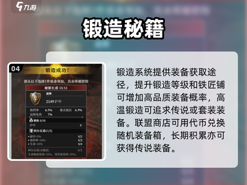 《地下城堡4》装备精炼太香了💥战力飙升秘籍🔥截图5