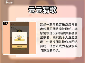 🎵听歌猜歌名游戏大汇总！2025必备🎧截图6